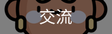 逢今瑶
