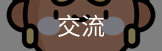 逢今瑶